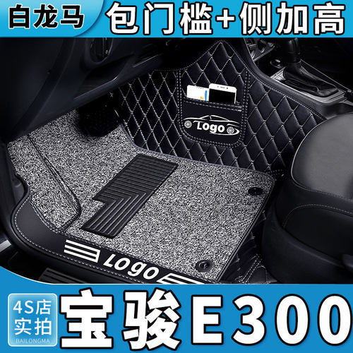 宝骏改装新能源电动代步车脚垫