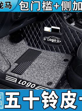 五十铃皮卡脚垫江西瑞迈dmax铃拓庆铃货车全包围地垫mux改装配件s