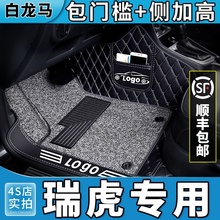 奇瑞瑞虎8八3三5x脚垫7全包围3x/5专用五座2019款19新fly后排后移