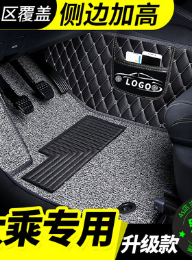 大乘g60s脚垫g70s全包围g60专用 汽车改装装饰2019款19新款车内饰