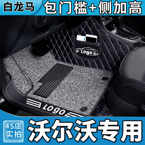 沃尔沃xc60脚垫s60l全包围s60专用 汽车全包2019款19原厂2018大18
