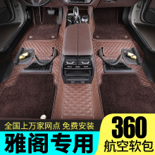 适用于本田十代雅阁脚垫360航空软包八代半专用九代7代汽车全包围