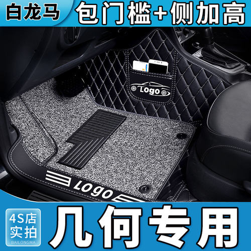 几何AproE萤火虫CG6M6脚垫专用