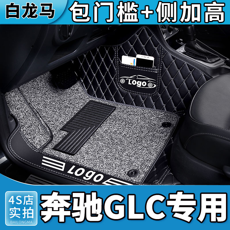 奔驰轿跑全包脚垫原厂