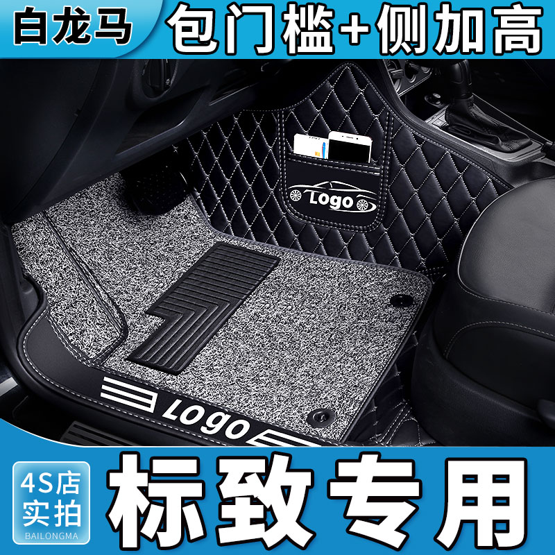 标致308脚垫301全包围东风标志307汽车207新508两厢206专用s原厂l