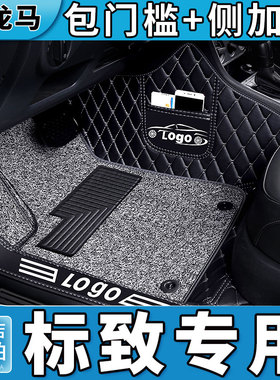 标致308脚垫301全包围东风标志307汽车207新508两厢206专用s原厂l