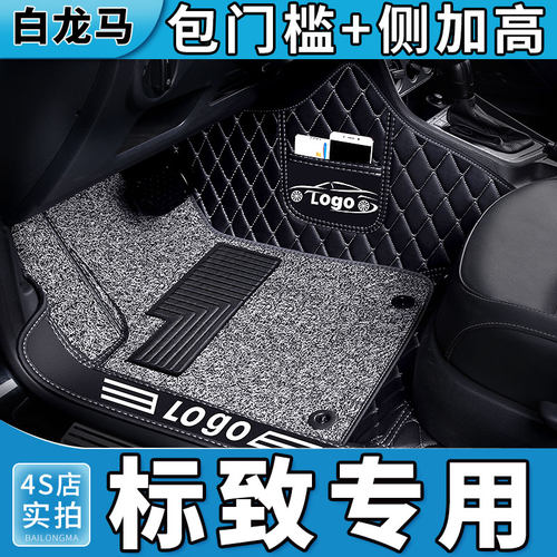 专用标致308301307207脚垫