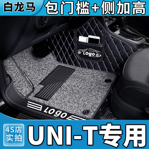长安全包围引力内饰改装脚垫
