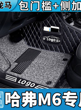哈弗m6脚垫m6plus全包围专用长城哈佛汽车车内装饰用品全套21款19