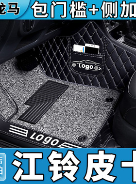 江铃宝典皮卡脚垫域虎3/5五7/9大道专用汽车全包围装饰车新配件七