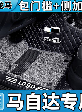 专用马自达cx5脚垫cx-4/3/30全包围EZ-60昂克赛拉汽车阿特兹新款