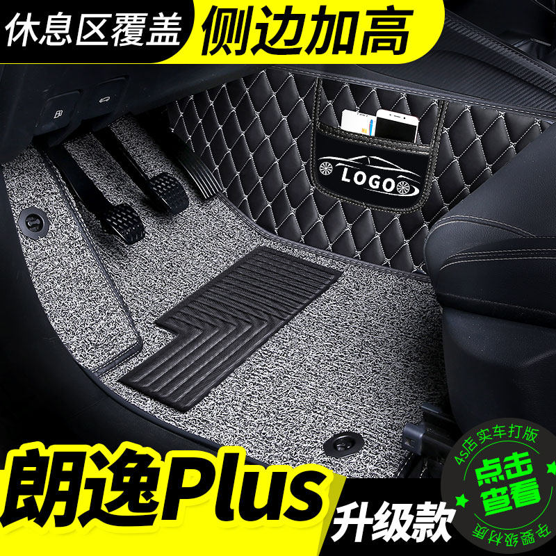 大众朗逸plus脚垫全包围汽车专用丝圈新郎逸2018款全新18新款puls