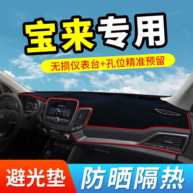 2019大众宝来仪表台避光垫 18款前档19款防晒防反光皮革中控台垫