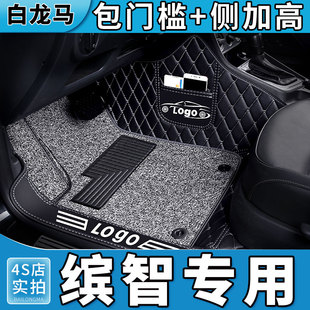 专用本田缤智脚垫全包围广本滨智汽车用品内饰地垫广汽宾智车大全