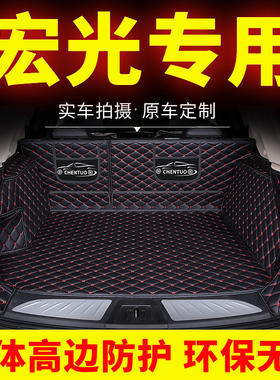 五菱宏光s后备箱垫s1/s3/plus/v全包围专用五座七坐尾箱垫后背箱5