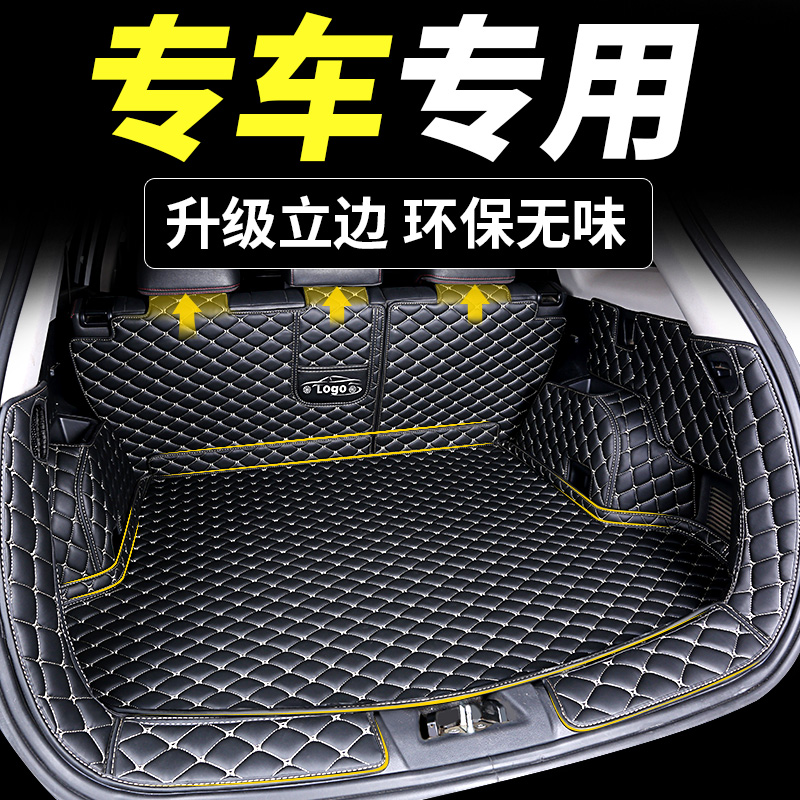 专车专用后备箱垫全包围尾箱垫