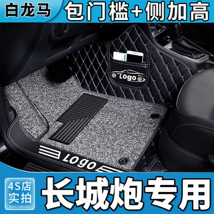 长城炮脚垫专用全包围皮卡汽车内饰装 大2021款 地垫 饰用品新商用版