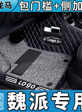 长城wey魏派vv5脚垫摩卡vv6全包围vv7专用p8汽车23款vv7s新2023地