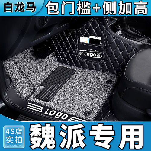 专用长城魏派vv5vv6摩卡vv7脚垫