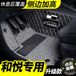 江淮和悦脚垫全包围rs 饰用品手动挡地垫 b15三厢a30汽车a13专用装