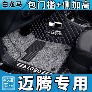 大众迈腾脚垫全包围专用b8新款b7一汽b6汽车车垫子2023款新23大13