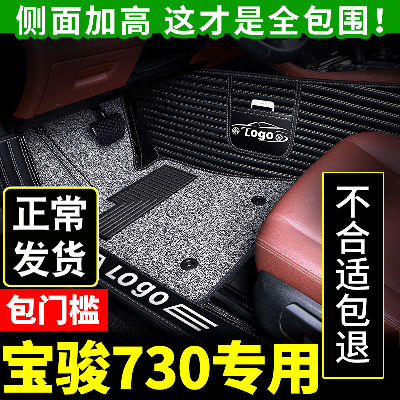 宝骏七座专用全车脚垫图片