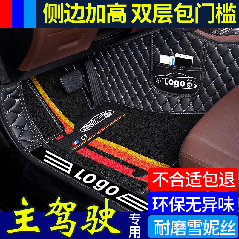 单个主副驾驶位汽车脚垫单片驾驶室前主驾司机座正后排环保雪妮丝