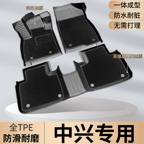 TPE中兴威虎领主小老虎皮卡脚垫