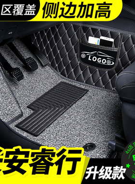 专用长安睿行脚垫s50v七座s50全包围汽车7坐装饰用品脚踏垫17配件