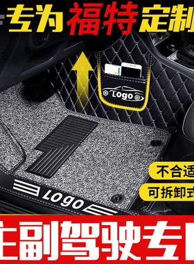 汽车脚垫单个主驾驶福特福克斯专用单片副福睿斯全包围后排丝圈新