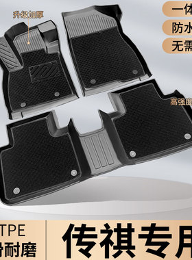 TPE传祺GS4影豹GS3影速GA6汽车GS8影酷MAX脚垫用品PLUS 广汽传奇R