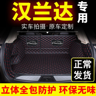 适用于2018款 18丰田汉兰达12专用后备箱垫七7座13后尾箱垫09老款