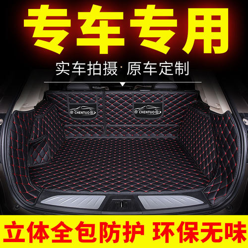 广汽丰田chr用品新款后备箱垫