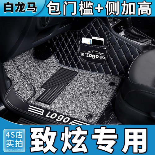 专用丰田致炫脚垫致炫x全包围