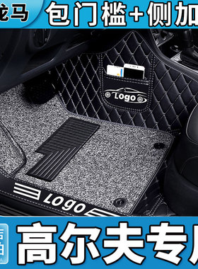 适用于大众高尔夫7脚垫6全包围7.5嘉旅8代gti汽车4专用八用品七六