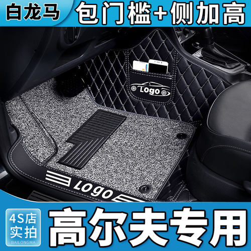 【高尔夫专用】678嘉旅4脚垫