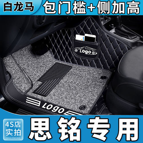 专用东风本田思铭MNVXNV脚垫