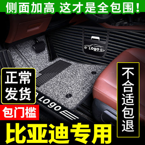 新能源全包围改装脚垫