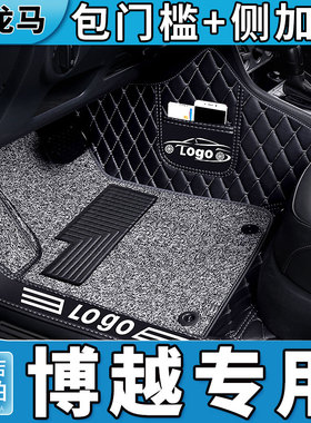 专用吉利博越L脚垫COOL汽车PRO X全包围用品2026款18亚运版16大全