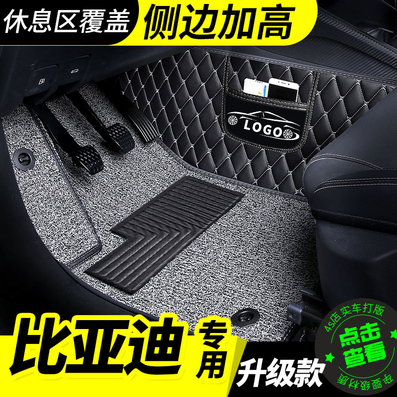 比亚迪全包围七座燃油版脚垫