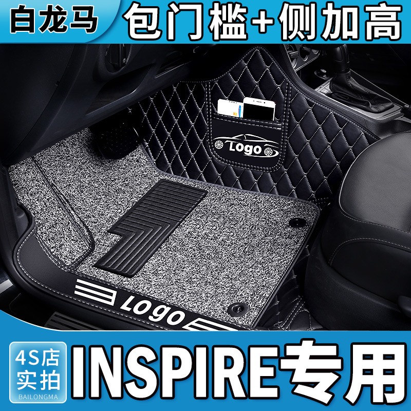 本田英诗派全包围脚垫专用