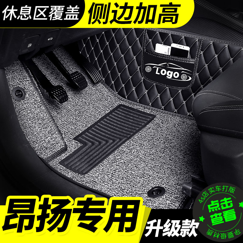 别克昂扬全包围汽车脚垫专用