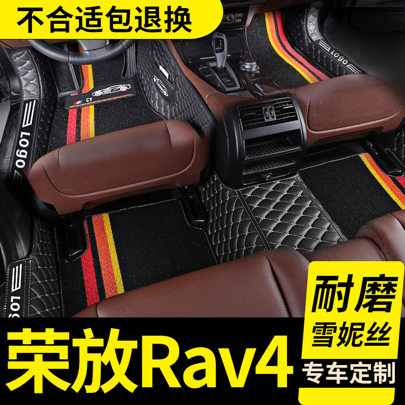 适用于丰田rav4脚垫rv4荣放全包围汽车装饰2020款20专用新ra ⅴ4