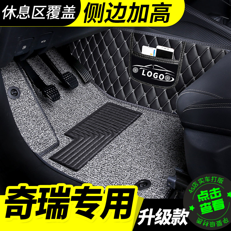 艾瑞泽3专用全包手动挡汽车脚垫