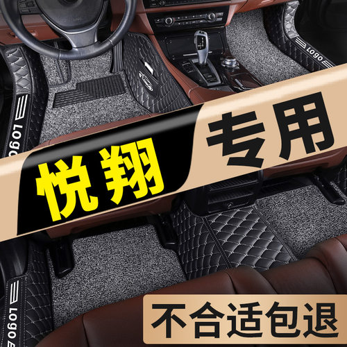 专用长安悦翔脚垫v3 v5 v7全包围汽车新老款手排老09款地毯式大