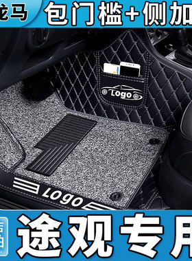 大众途观脚垫L全包围专用汽车X丝绸之路2017款2023原厂23老12地10
