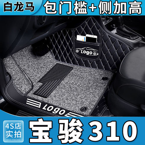宝骏310w脚垫310专用全包围