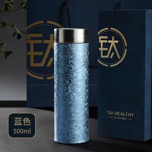商务茶水分离水杯 纯钛保温杯男女士大容量高颜值泡茶杯2024新款