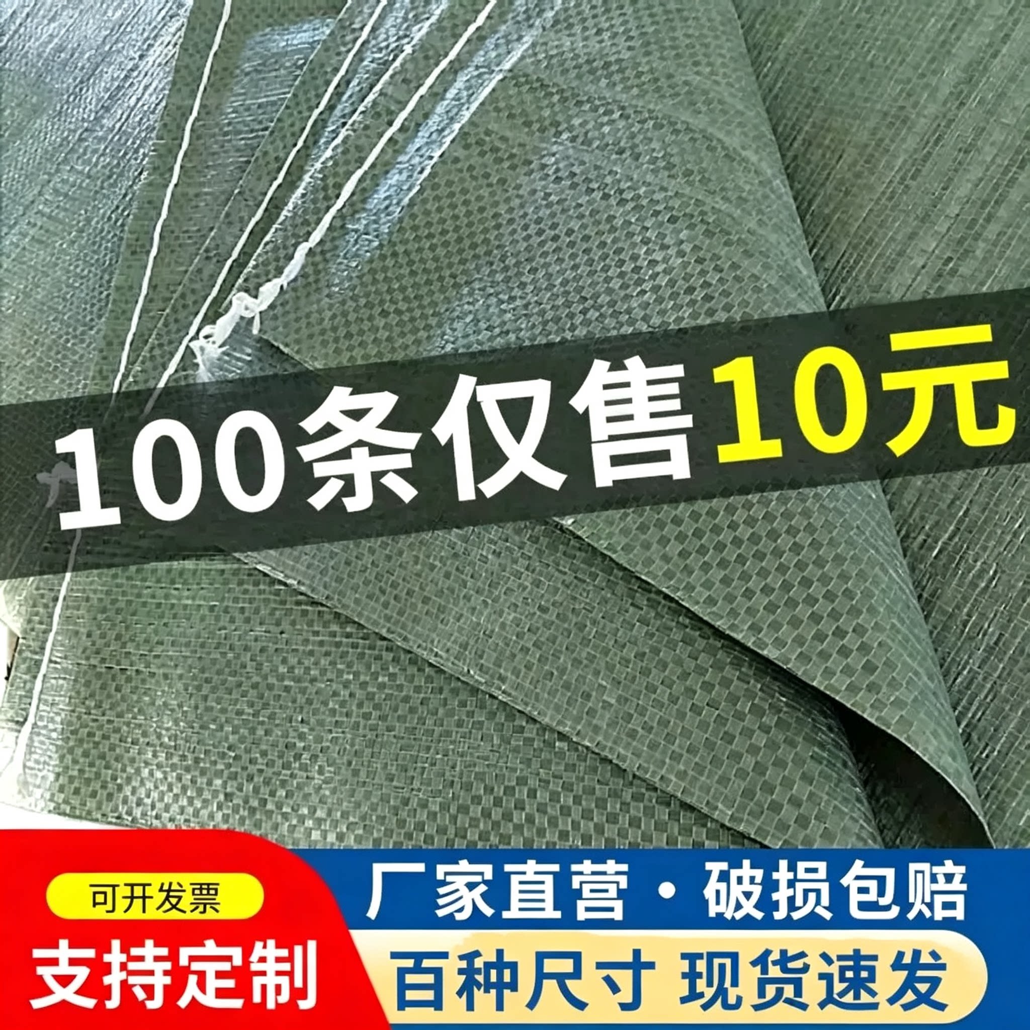 编织袋加厚蛇皮袋批发建筑垃圾装袋子麻袋打包尼龙大容量搬家口袋