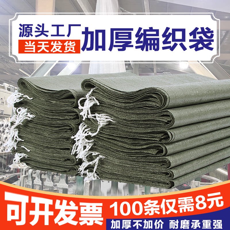 编织袋批发麻袋口袋建筑垃圾尼龙图片